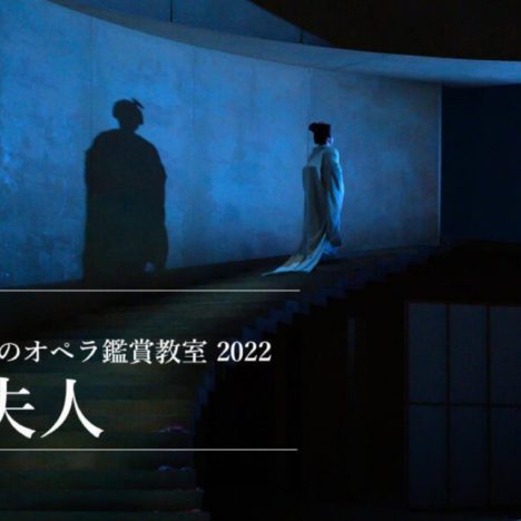 2022.07.30 Pacific Philharmoniea Tokyo, The 150 Subscription Concert
