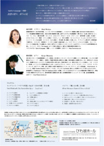 森谷真理＆務川慧悟 デュオ・リサイタル