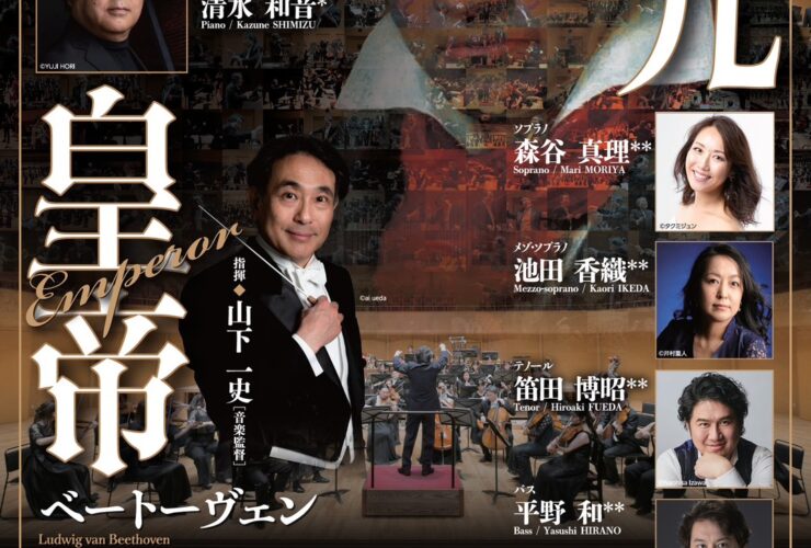 ACO愛知室内オーケストラ 第106回定期演奏会